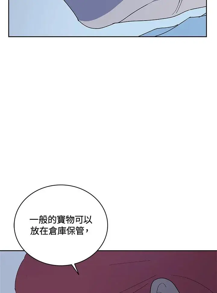 漫画《噬书魔法师》第64话第82张图