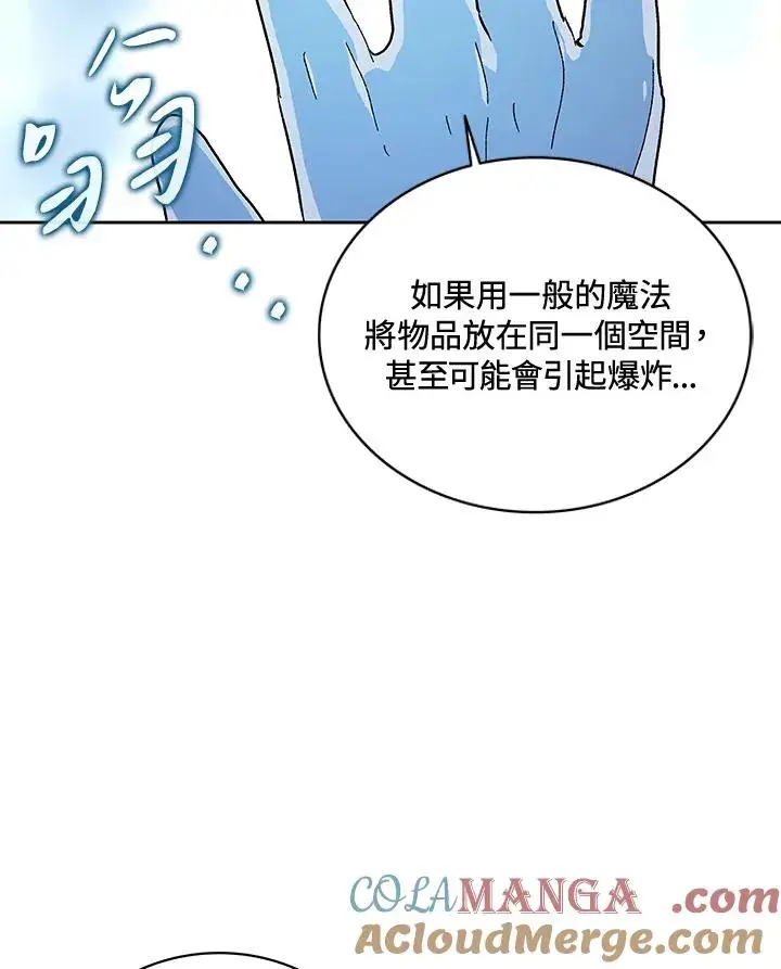 漫画《噬书魔法师》第64话第85张图