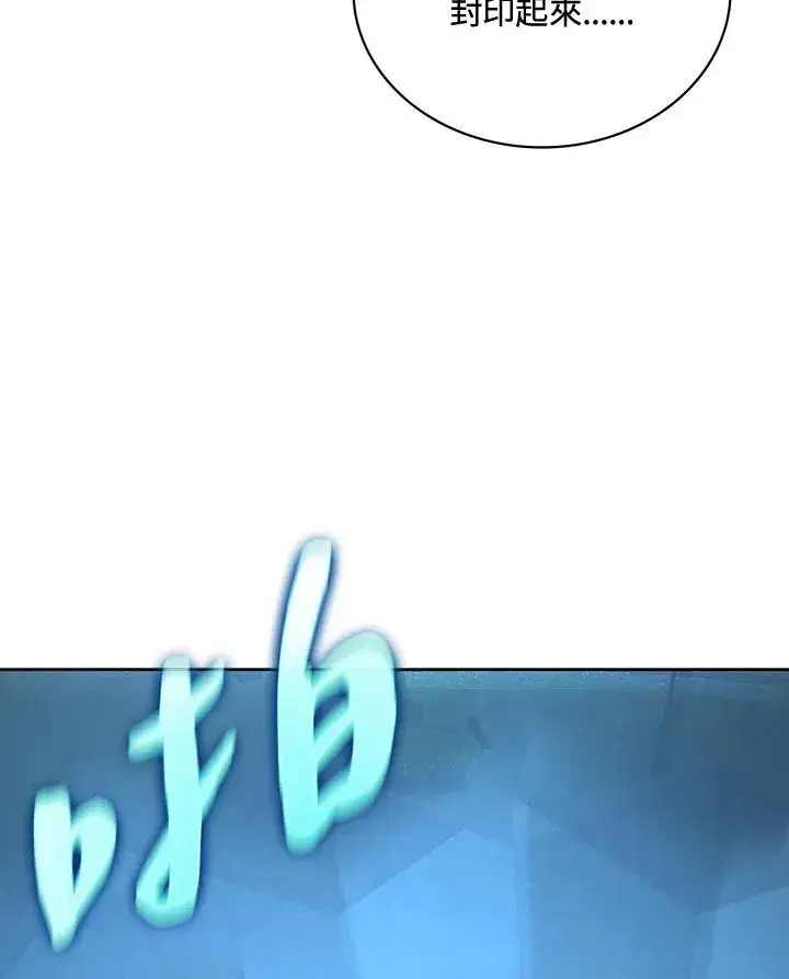 漫画《噬书魔法师》第64话第87张图