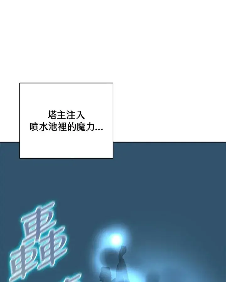 漫画《噬书魔法师》第64话第90张图
