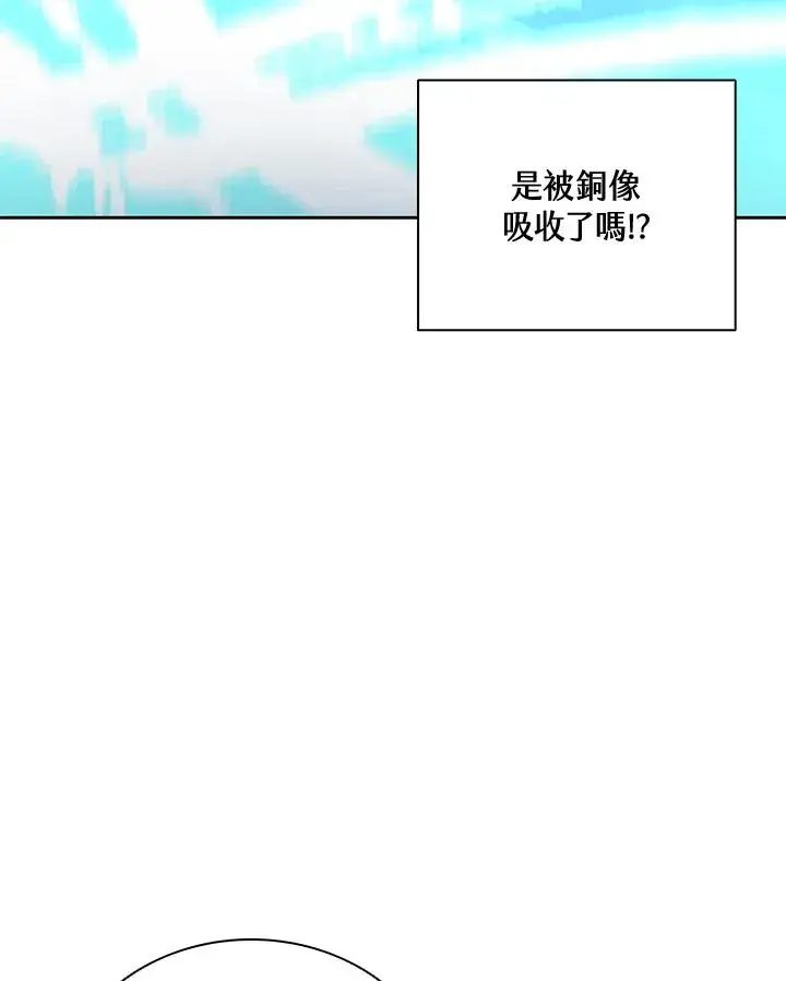 漫画《噬书魔法师》第64话第92张图