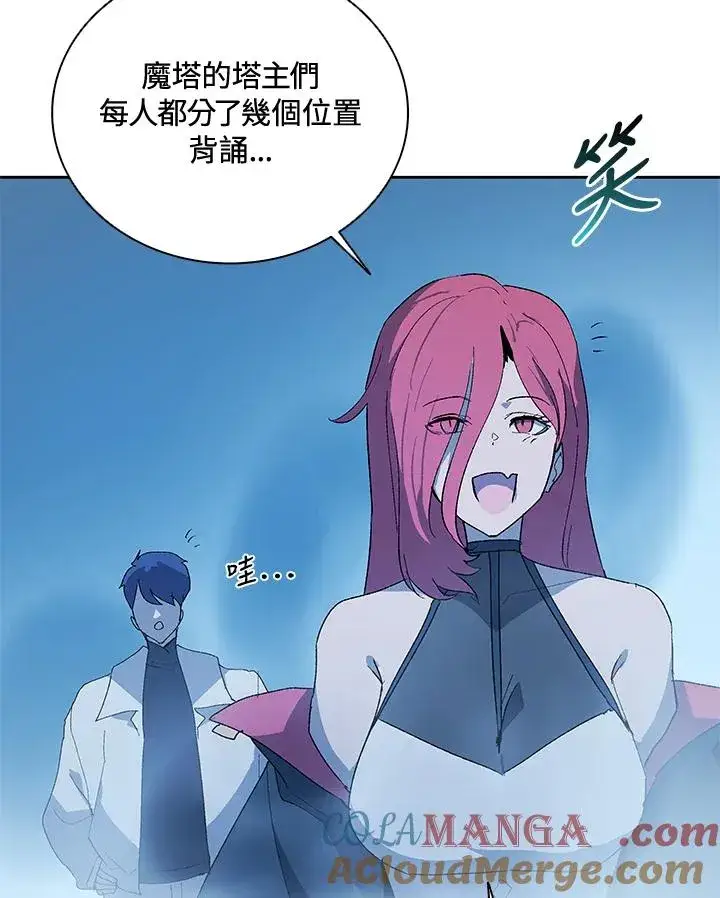 漫画《噬书魔法师》第64话第93张图