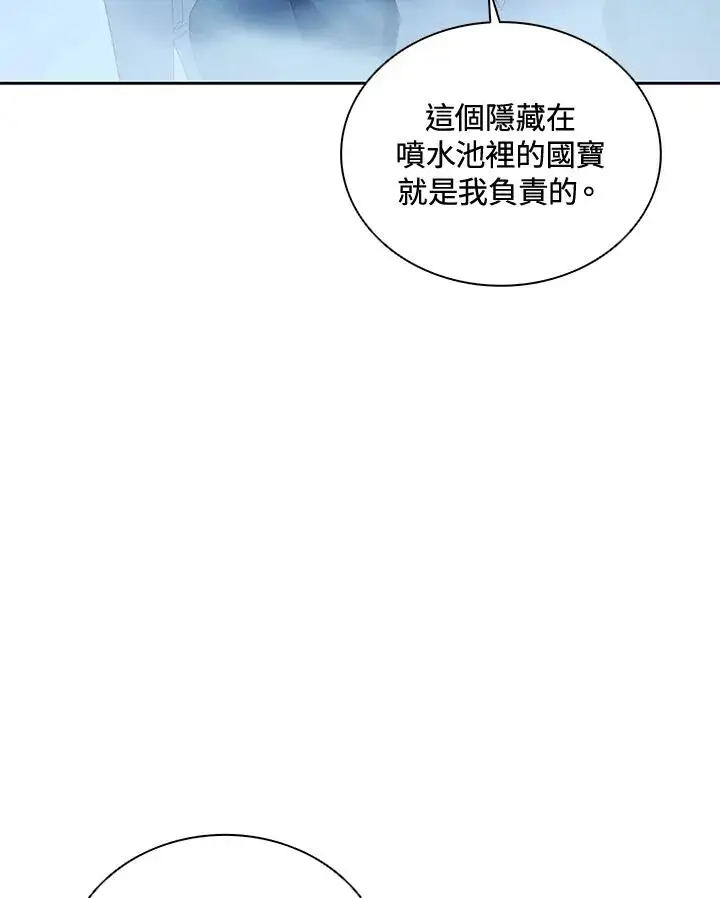 漫画《噬书魔法师》第64话第94张图