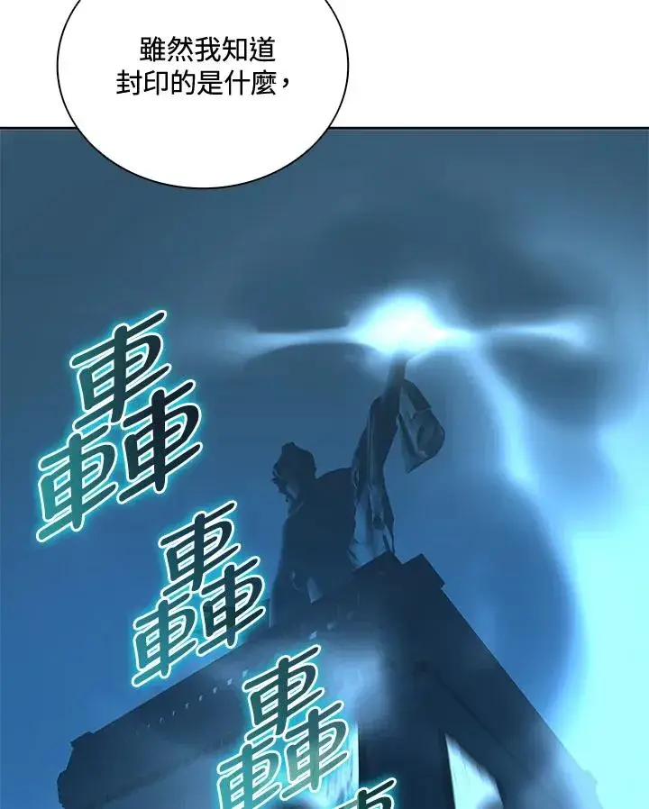 漫画《噬书魔法师》第64话第95张图