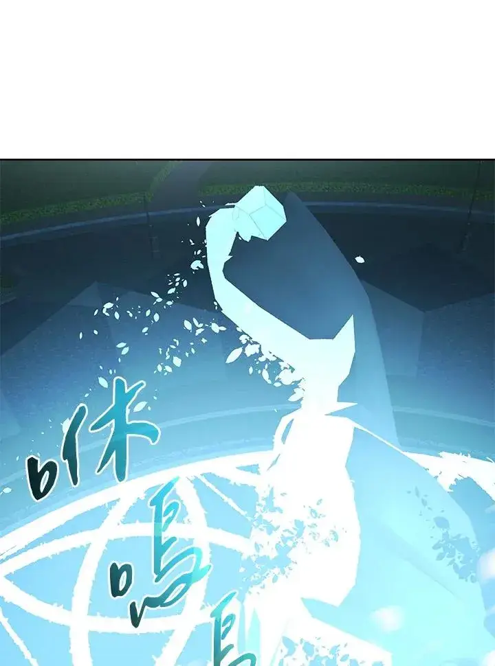 漫画《噬书魔法师》第64话第99张图