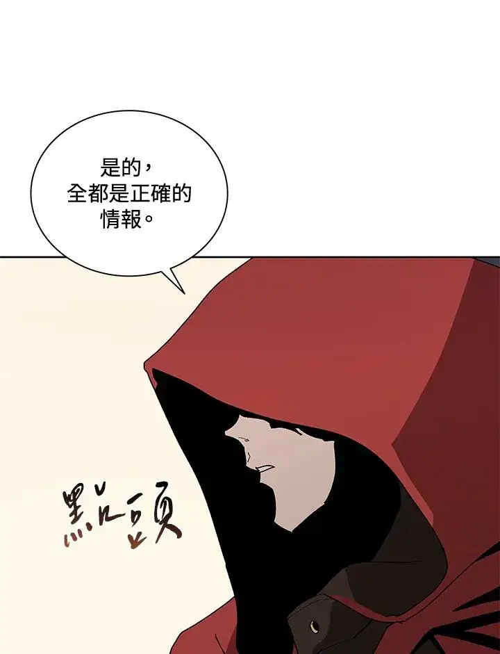 漫画《噬书魔法师》第65话第118张图