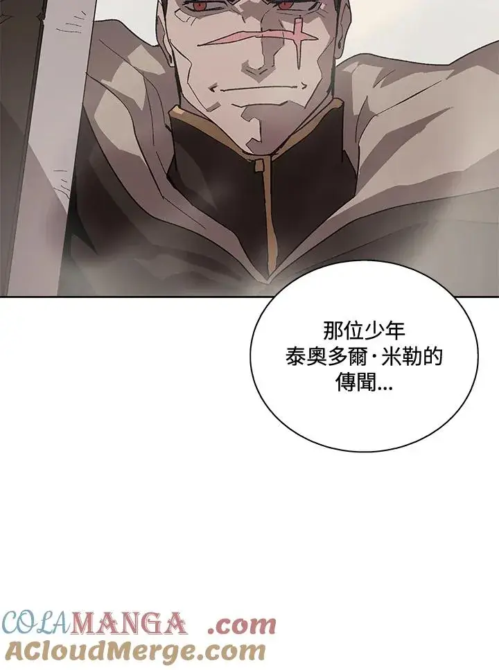 漫画《噬书魔法师》第65话第125张图