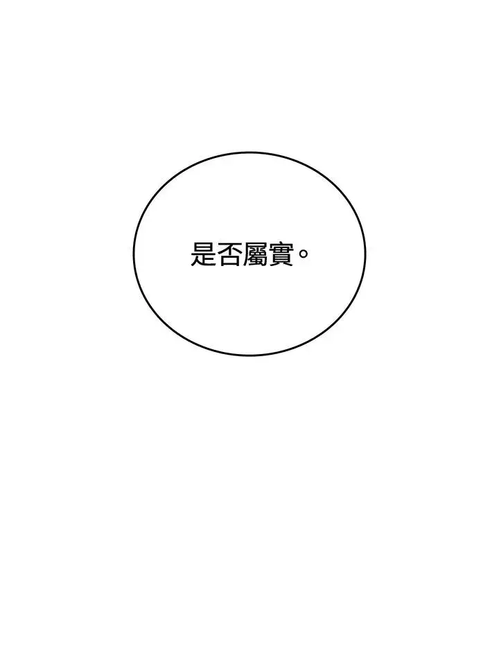 漫画《噬书魔法师》第65话第126张图