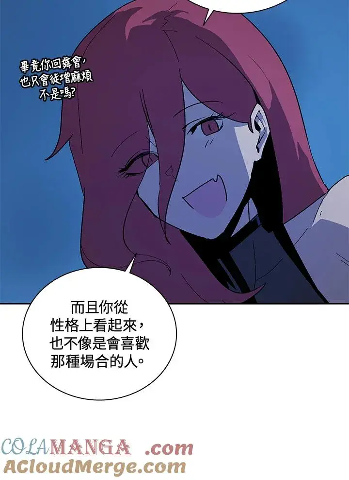 漫画《噬书魔法师》第65话第97张图