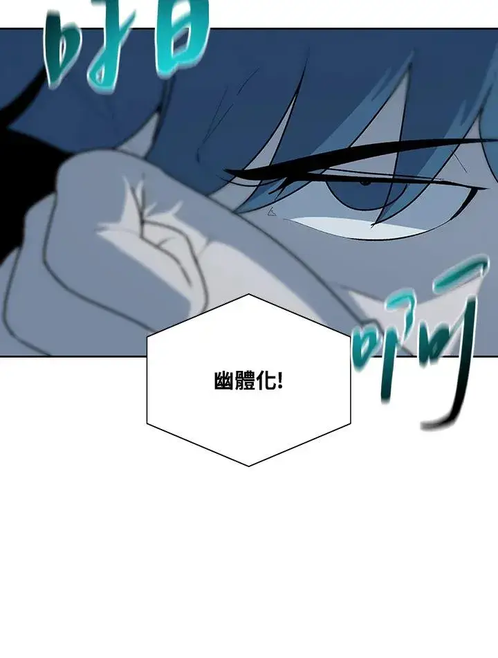 《噬书魔法师》第66话图10