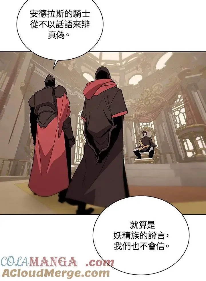《噬书魔法师》第66话图105