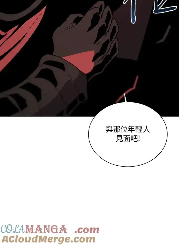《噬书魔法师》第66话图109