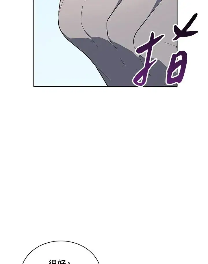 《噬书魔法师》第66话图2
