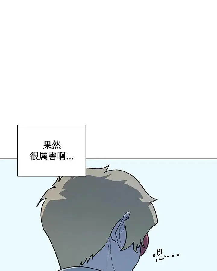 《噬书魔法师》第66话图23