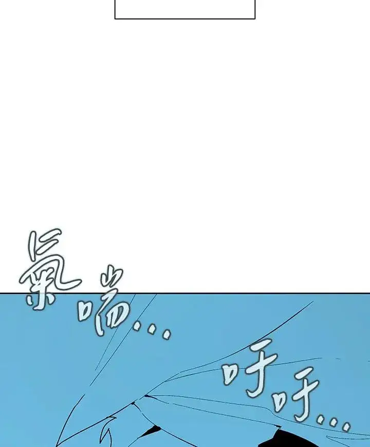 《噬书魔法师》第66话图27