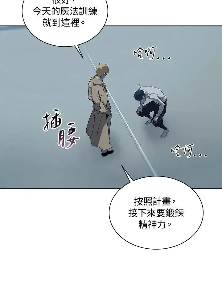 《噬书魔法师》第66话图3