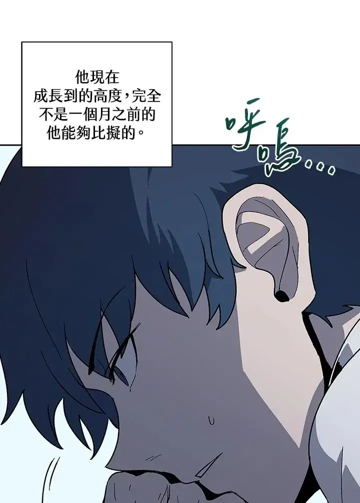 《噬书魔法师》第66话图32