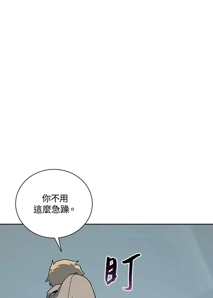 《噬书魔法师》第66话图34