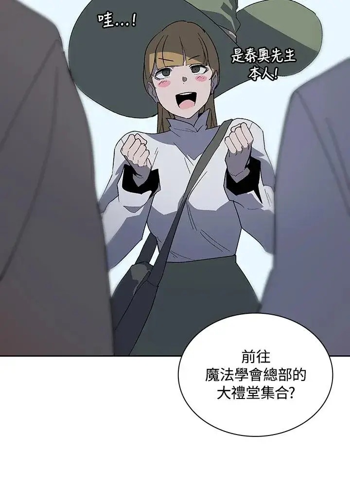 《噬书魔法师》第66话图58