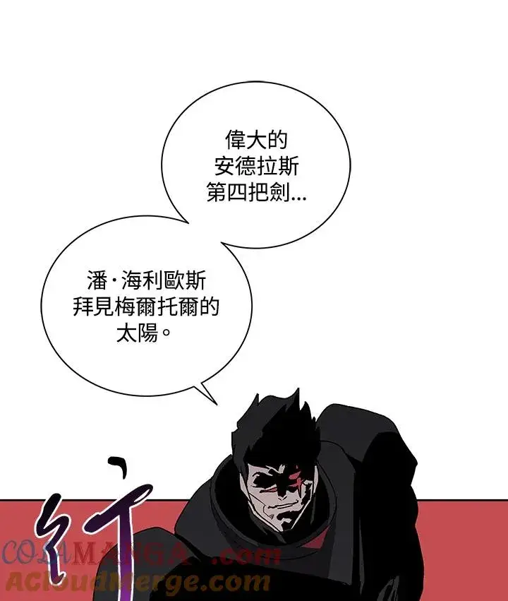 《噬书魔法师》第66话图85
