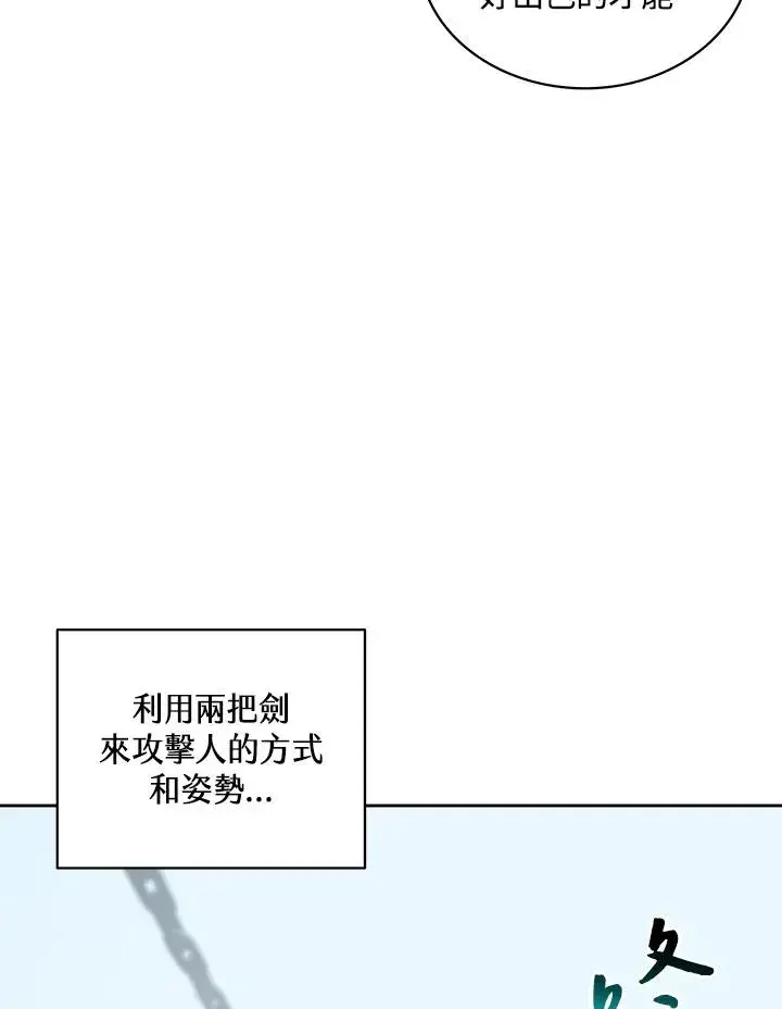 《噬书魔法师》第67话图106
