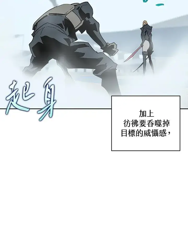 《噬书魔法师》第67话图107