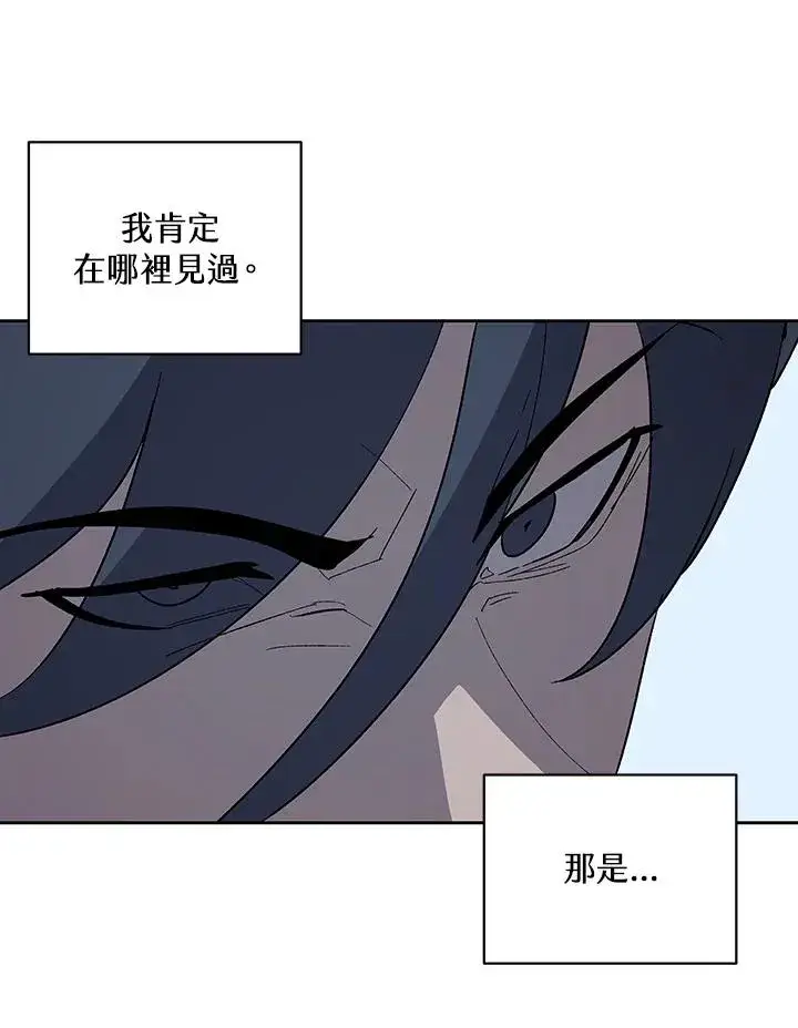 《噬书魔法师》第67话图108