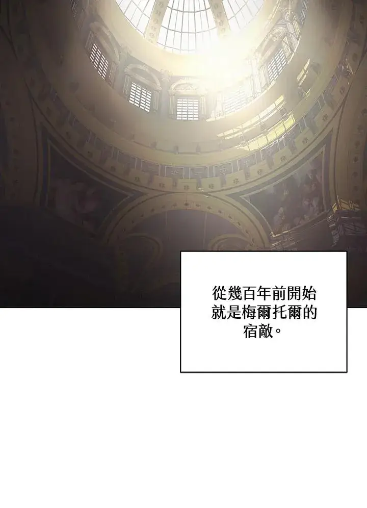 《噬书魔法师》第67话图11