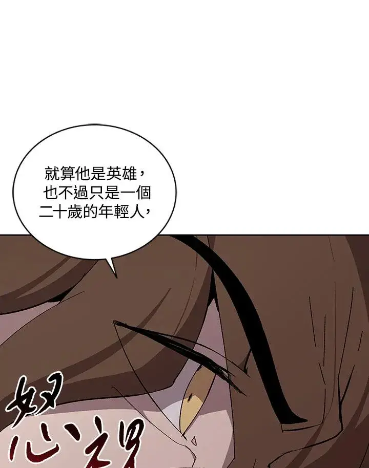 《噬书魔法师》第67话图18
