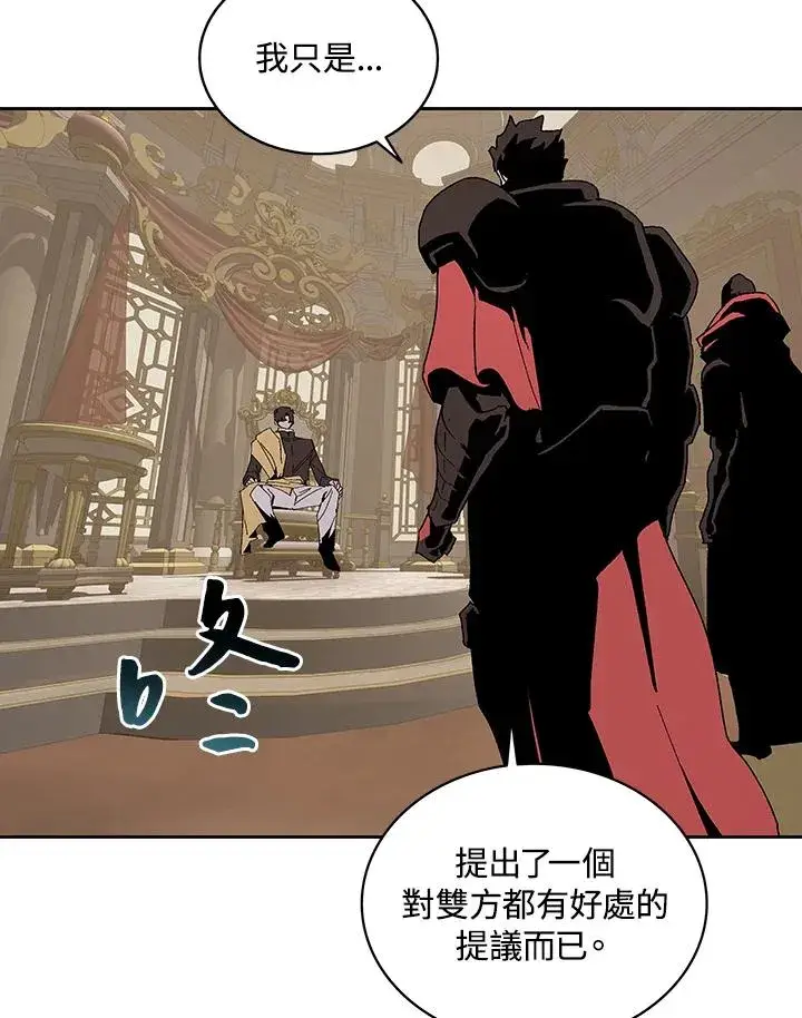 《噬书魔法师》第67话图22