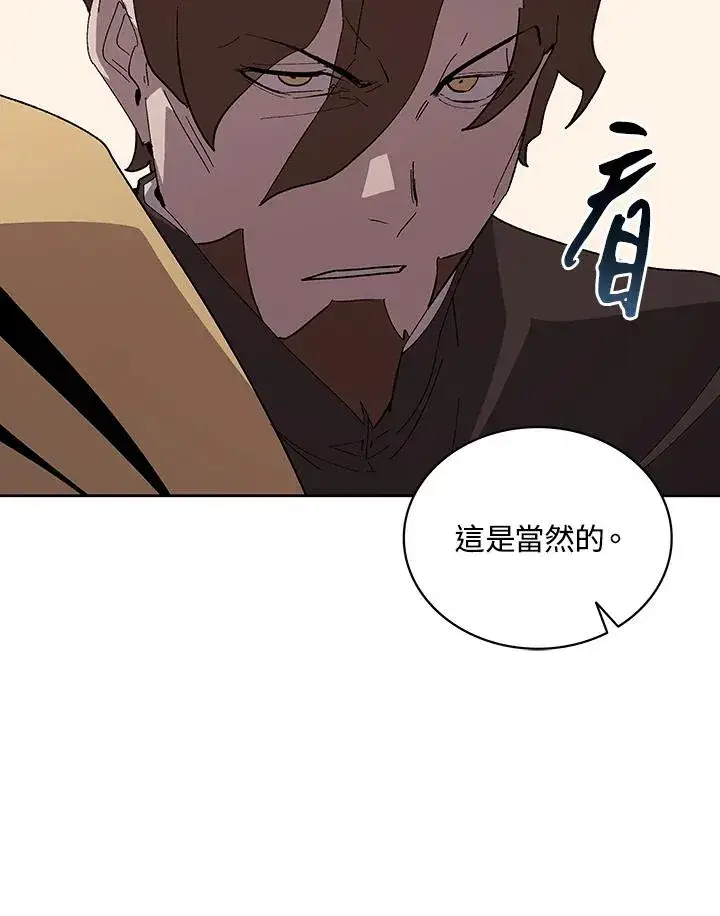 《噬书魔法师》第67话图24