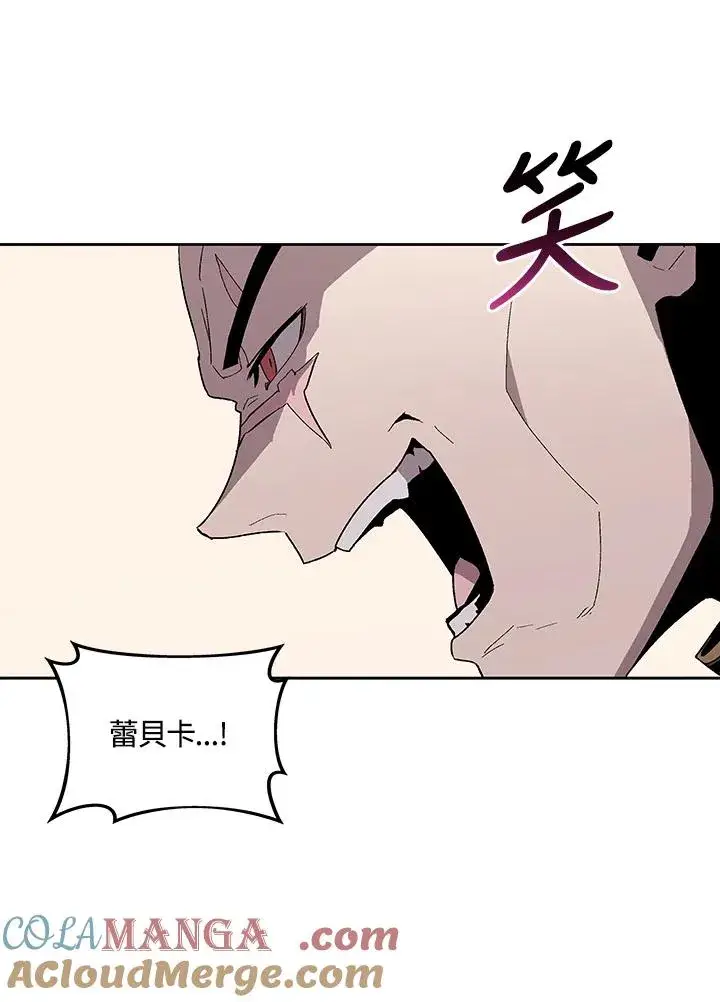 《噬书魔法师》第67话图25