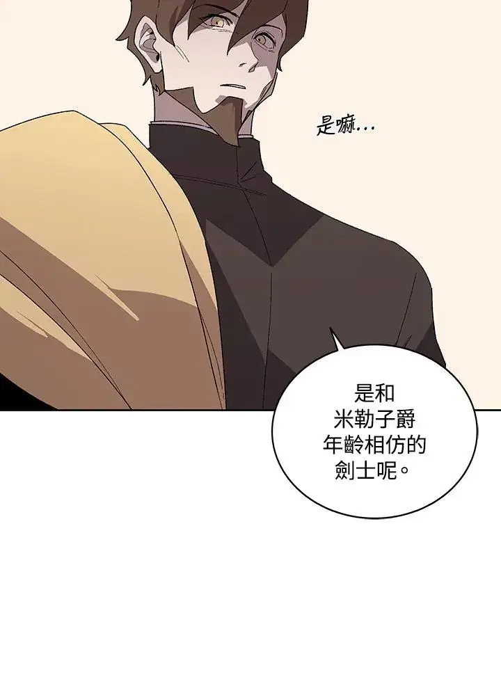 《噬书魔法师》第67话图30