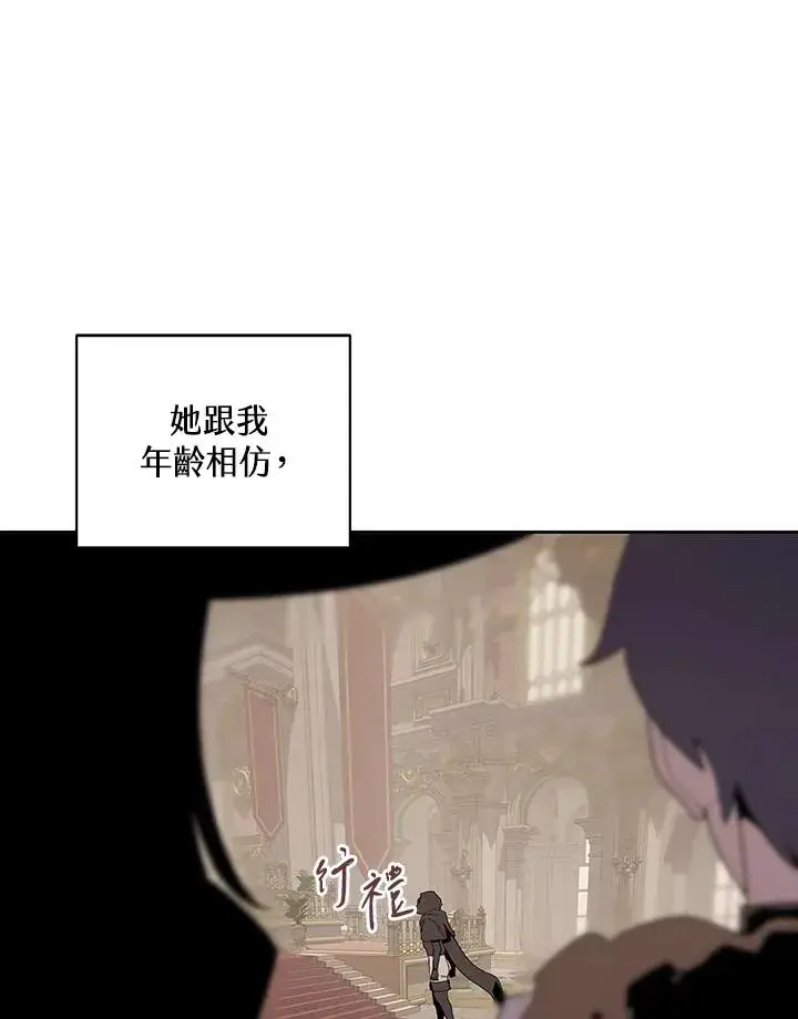 《噬书魔法师》第67话图31