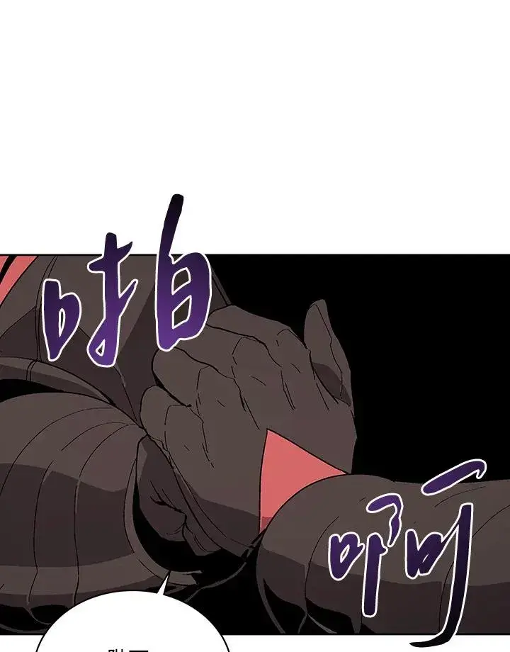《噬书魔法师》第67话图34