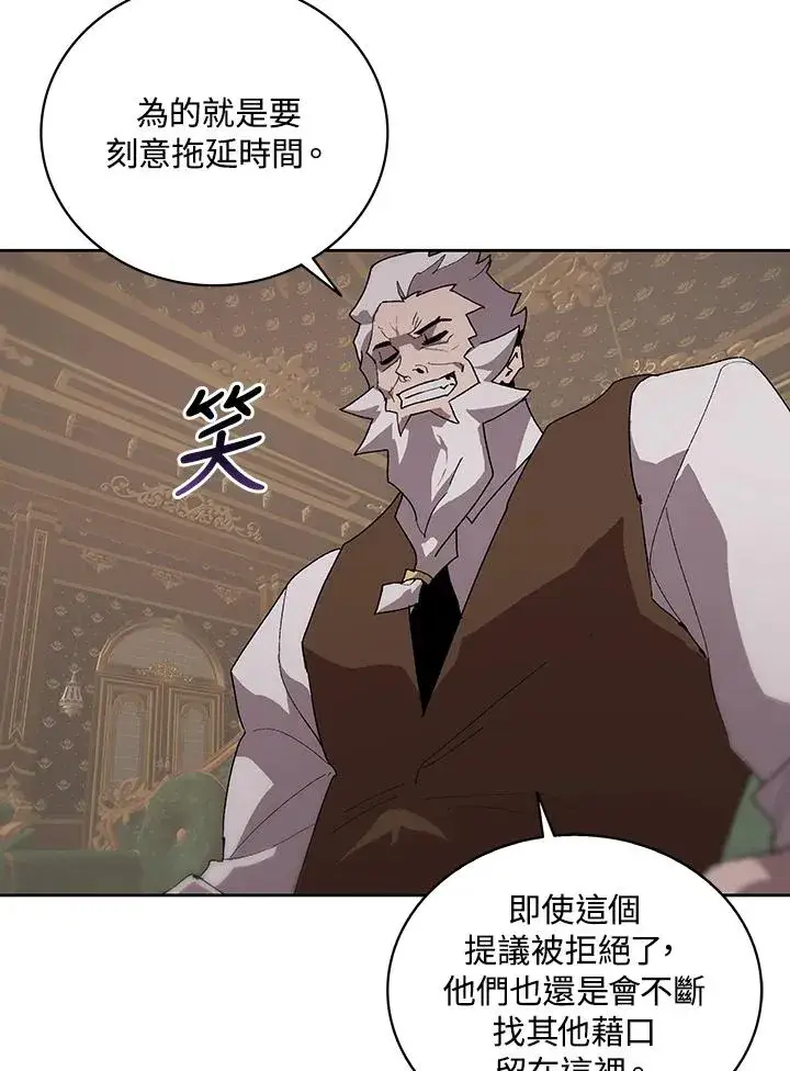 《噬书魔法师》第67话图42