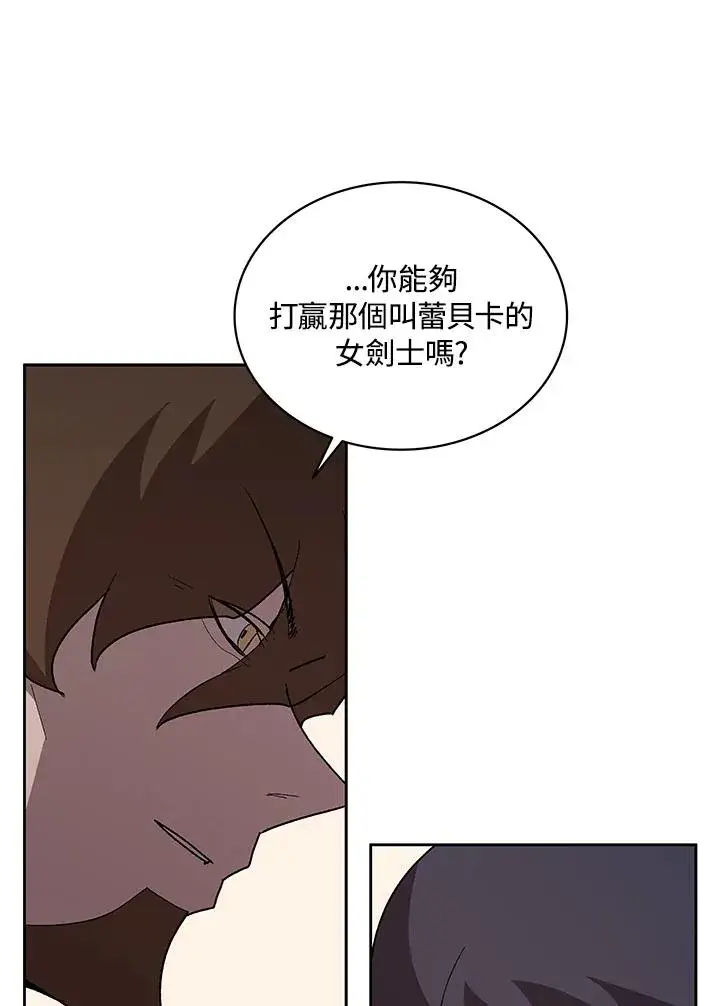 《噬书魔法师》第67话图50