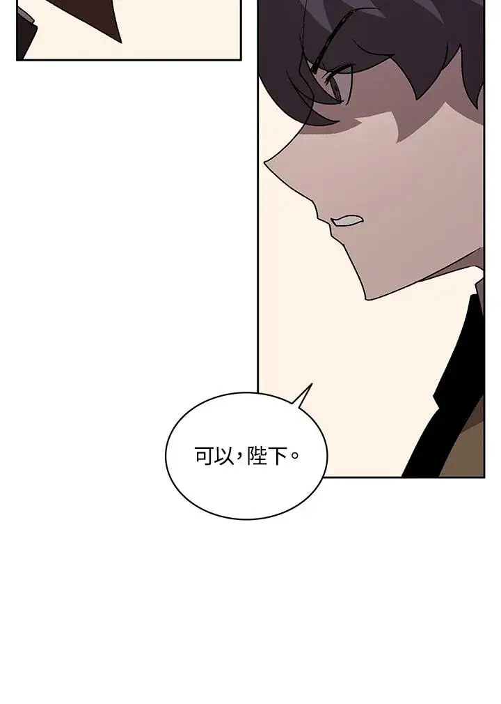 《噬书魔法师》第67话图51