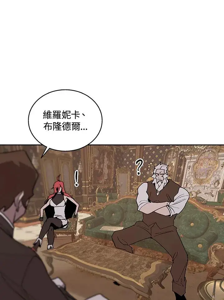 《噬书魔法师》第67话图54