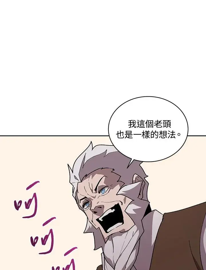 《噬书魔法师》第67话图59