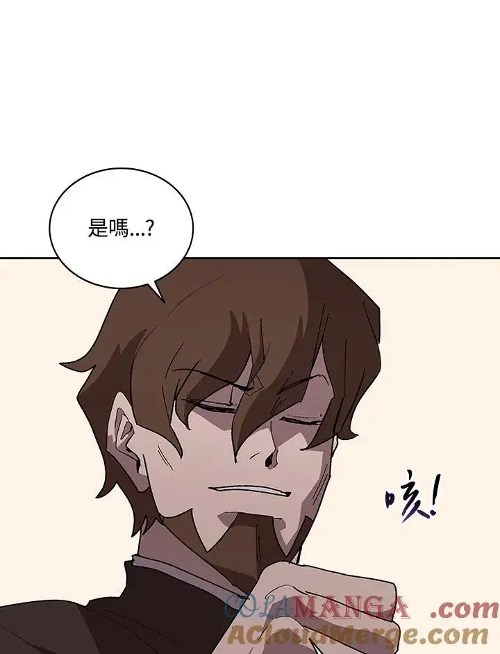 《噬书魔法师》第67话图61