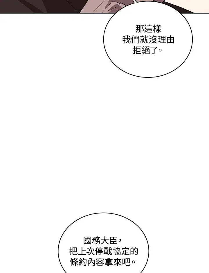 《噬书魔法师》第67话图62