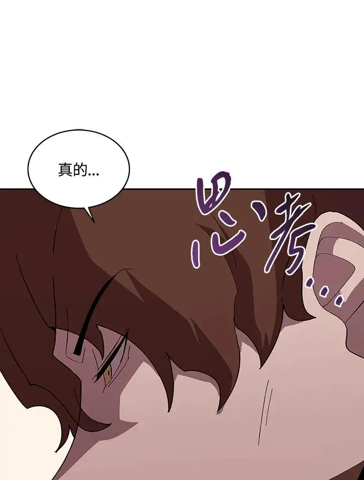 《噬书魔法师》第67话图66