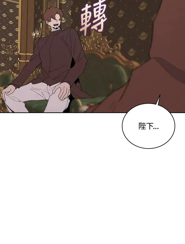 《噬书魔法师》第67话图70