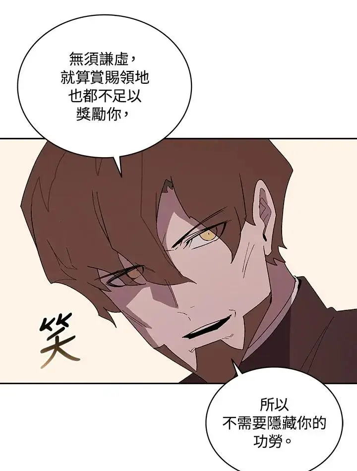 《噬书魔法师》第67话图71