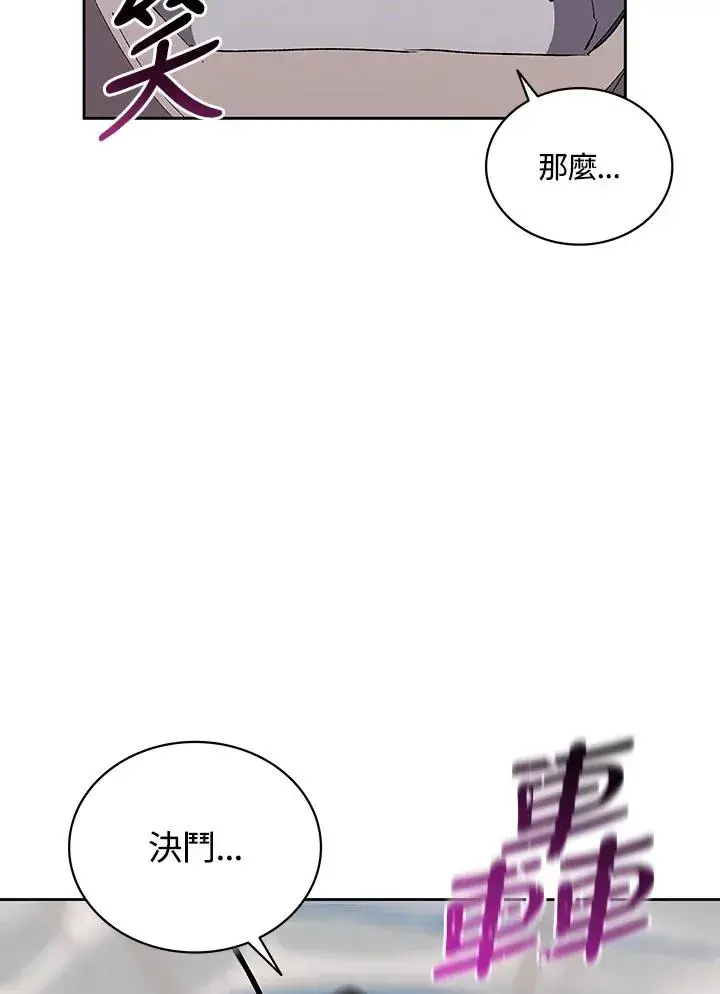 《噬书魔法师》第67话图94