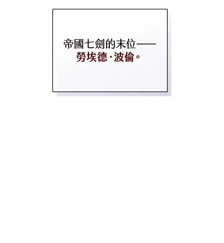 漫画《噬书魔法师》第68话第100张图