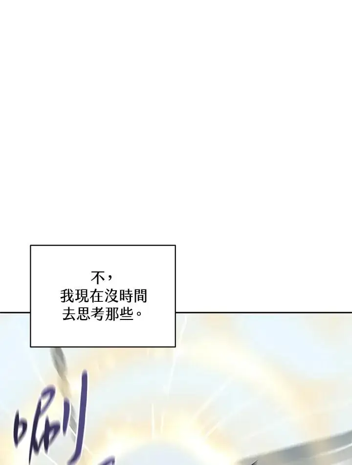 漫画《噬书魔法师》第68话第12张图