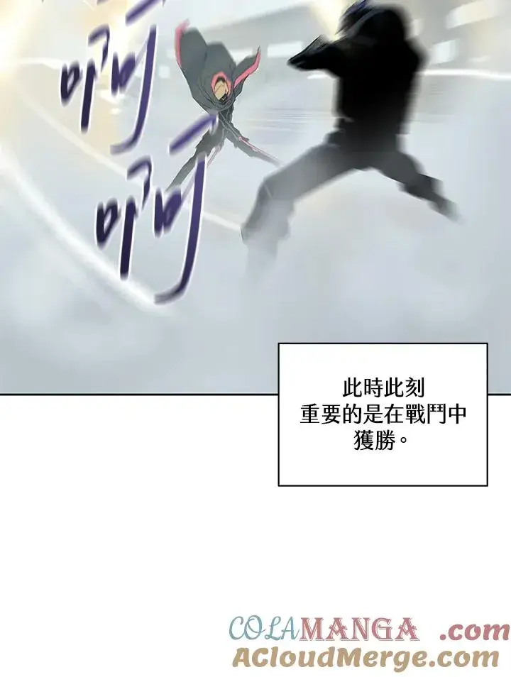 漫画《噬书魔法师》第68话第13张图