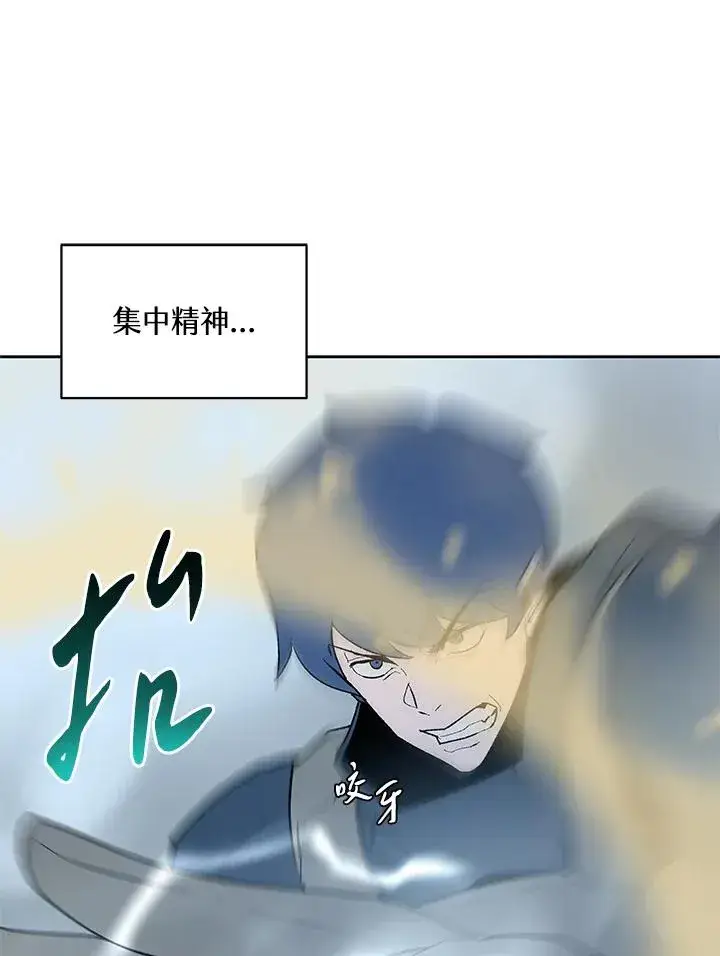 漫画《噬书魔法师》第68话第14张图